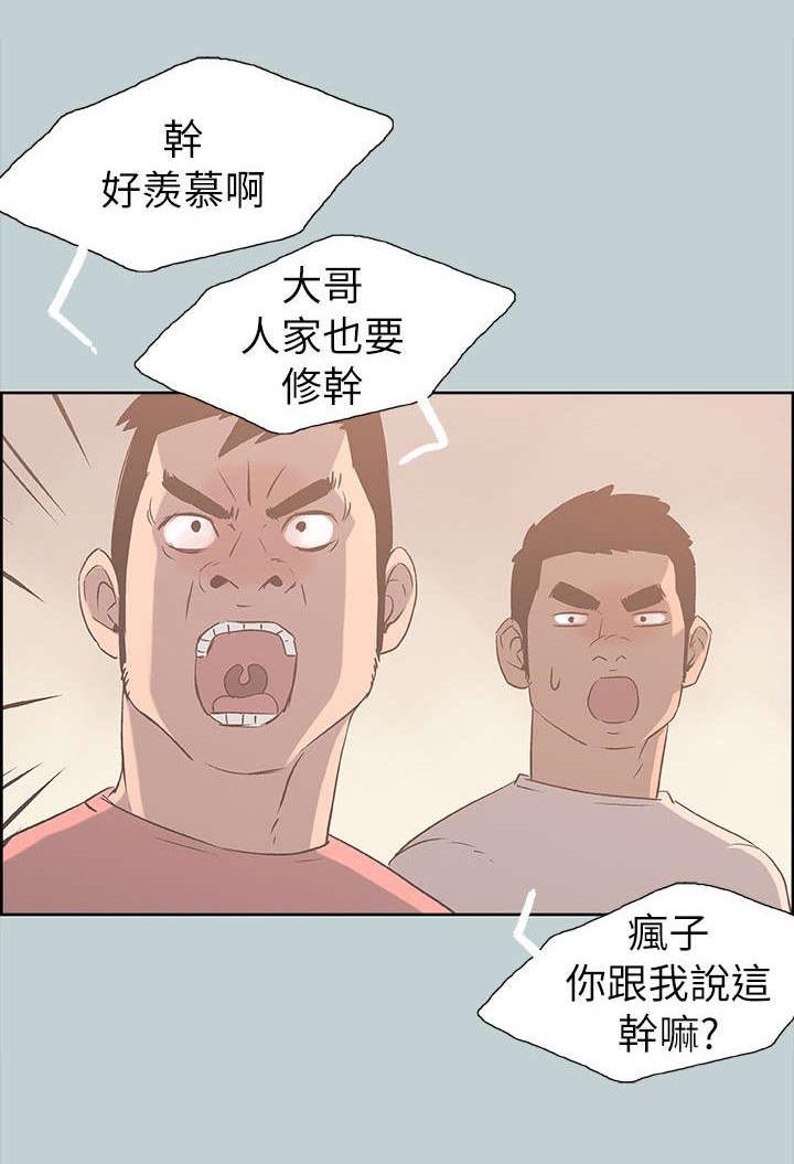 第77章：不熟