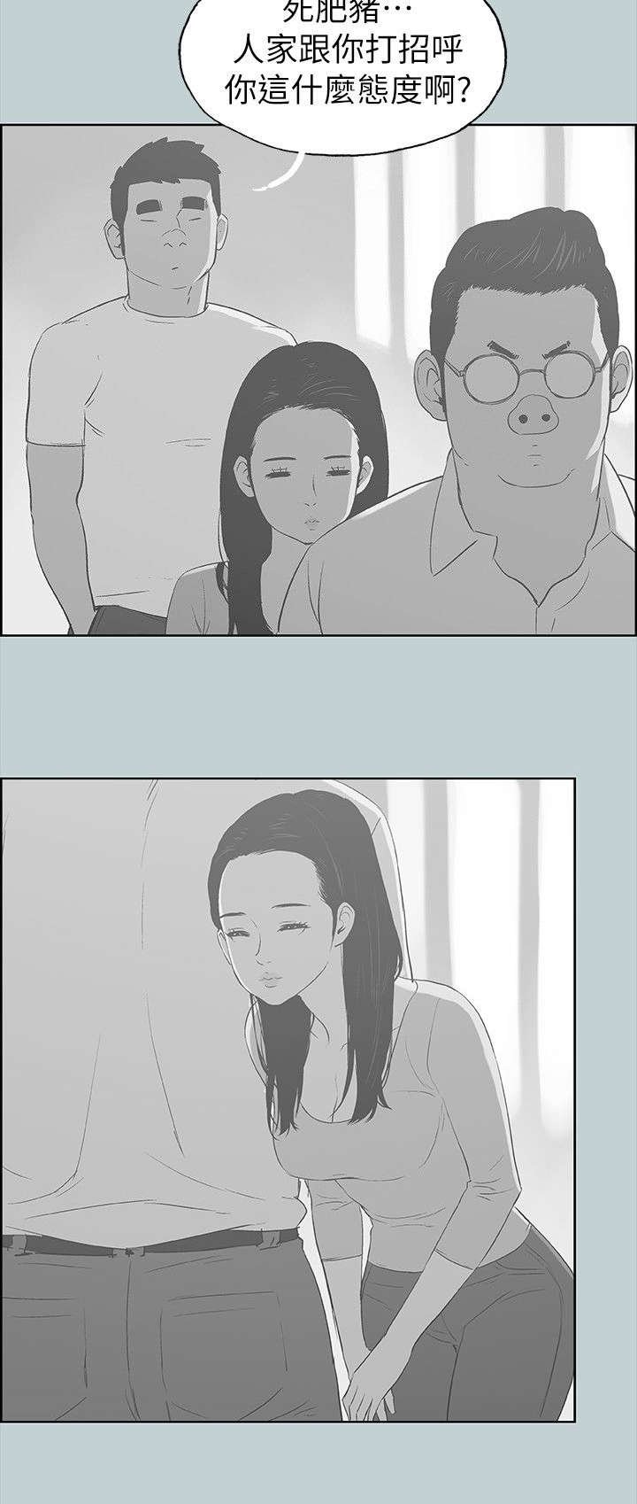 第77章：不熟