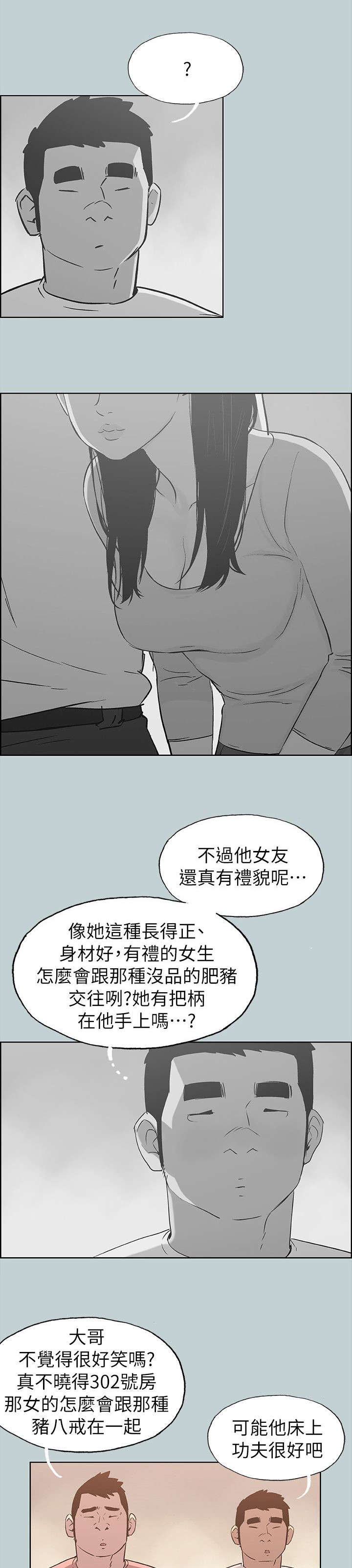 第78章：最幸福的是