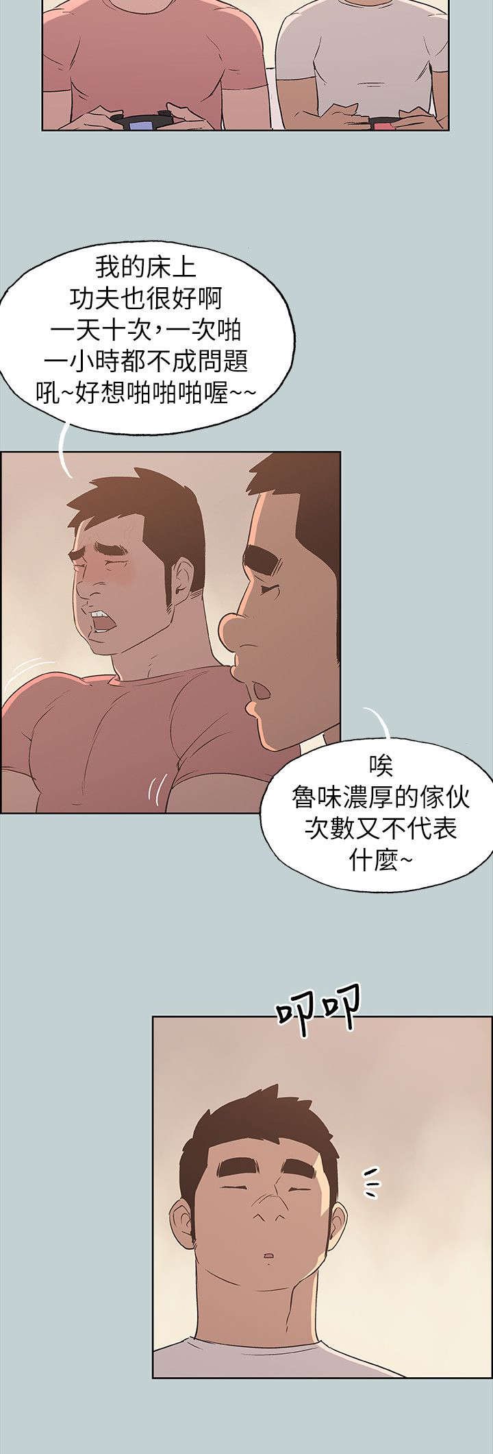第78章：最幸福的是
