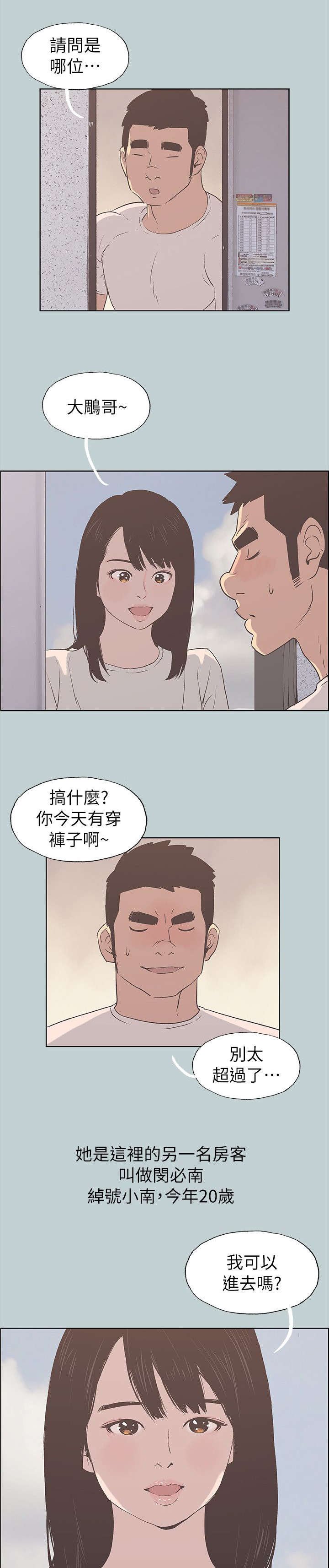 第78章：最幸福的是