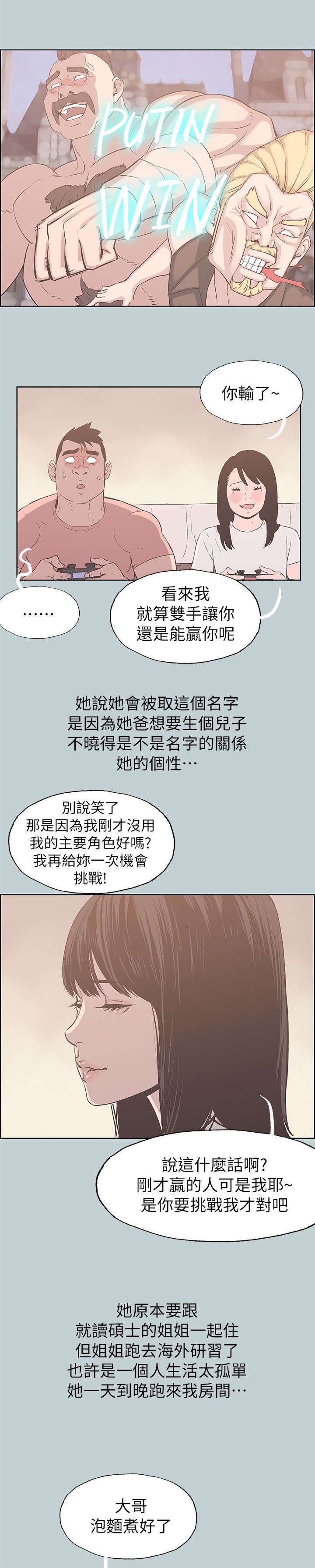 第78章：最幸福的是