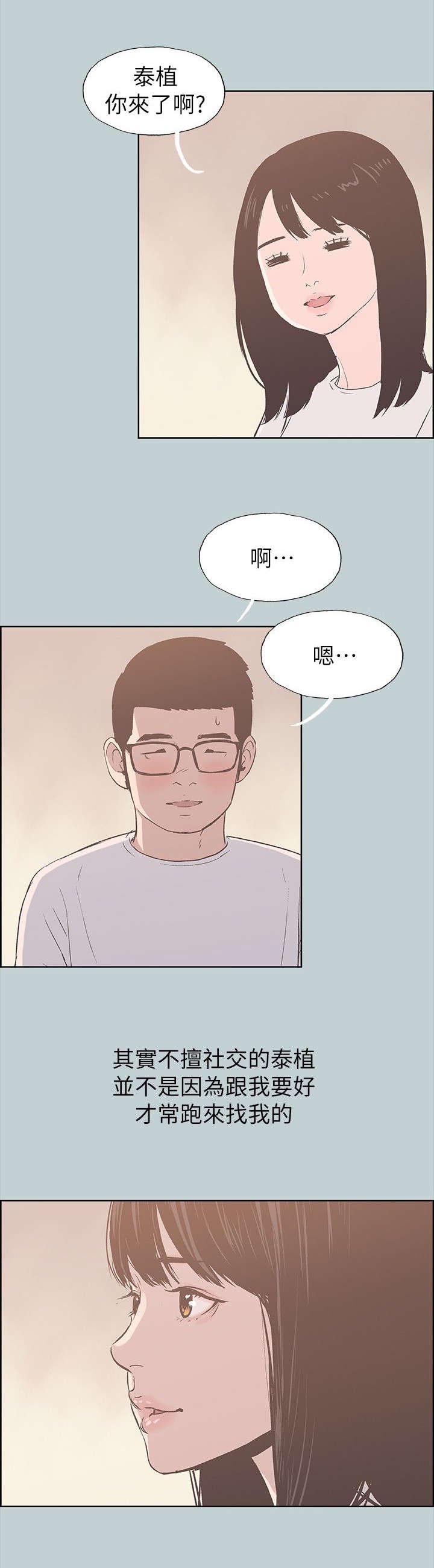 第78章：最幸福的是