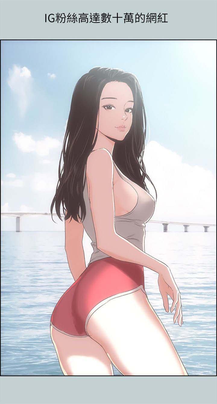 第79章：网红