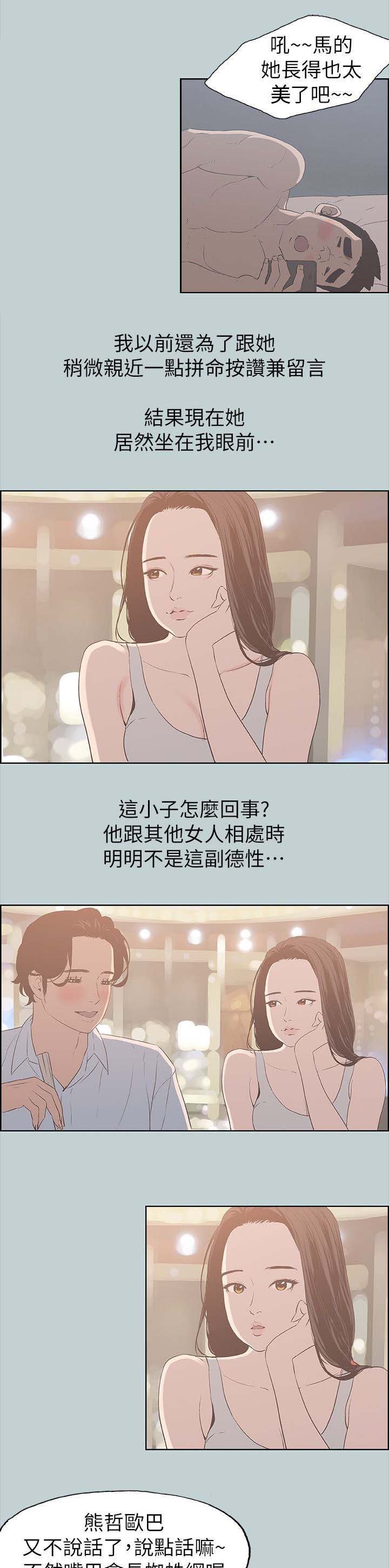 第79章：网红