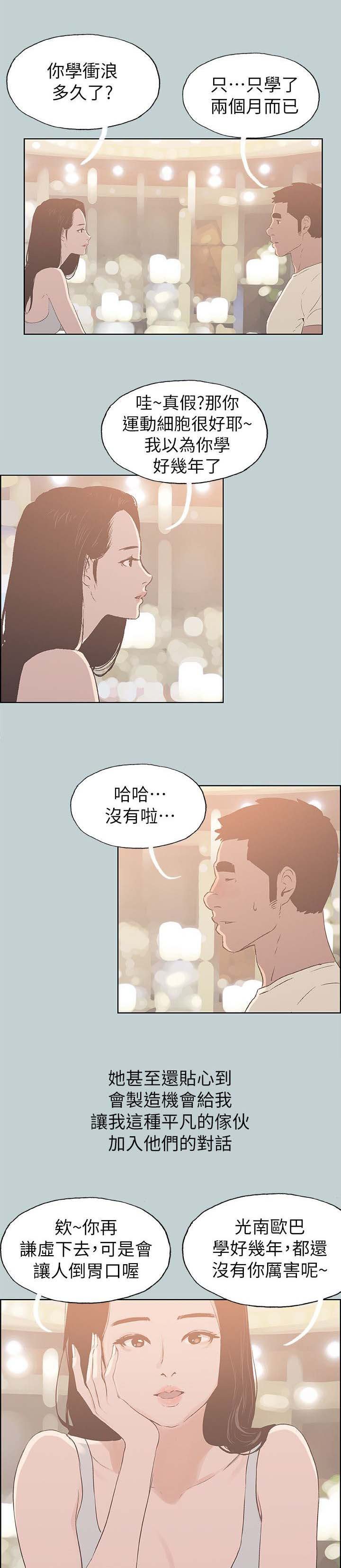 第79章：网红