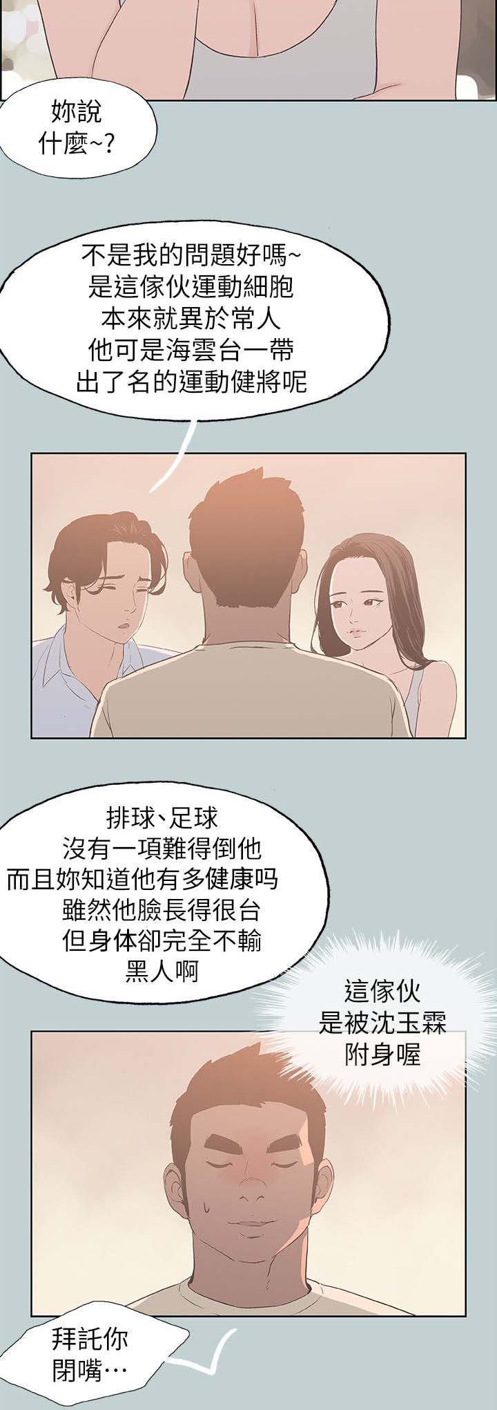第79章：网红