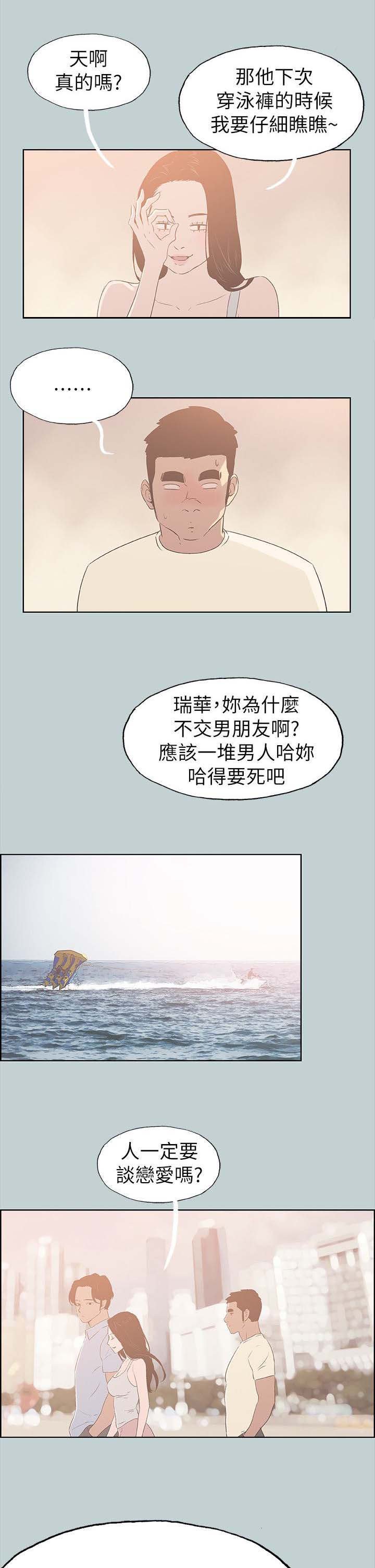第79章：网红