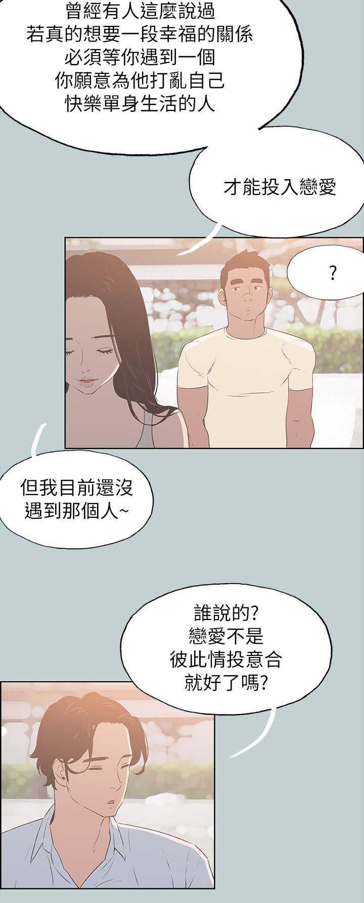 第79章：网红