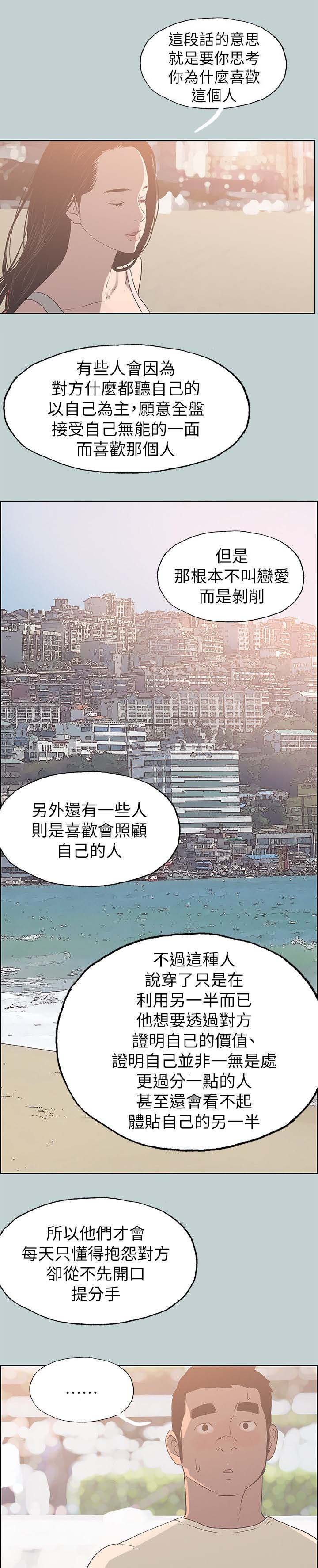 第79章：网红