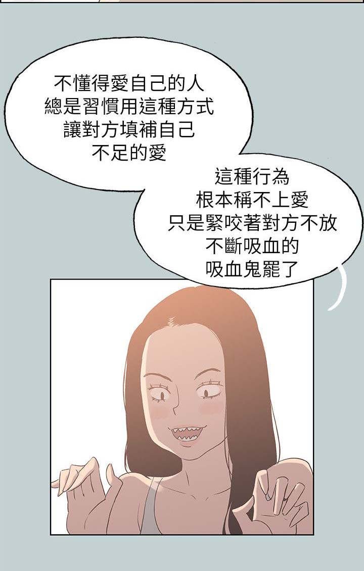 第79章：网红