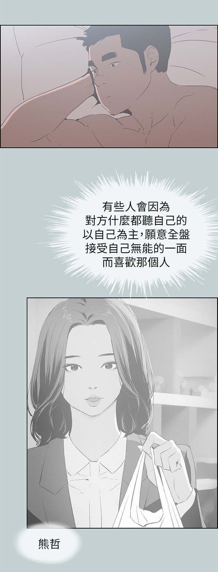 第79章：网红