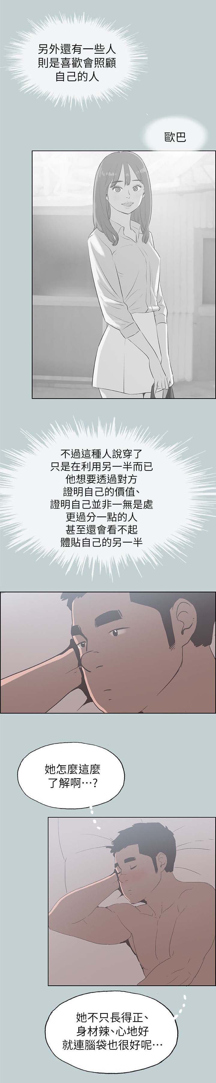 第79章：网红