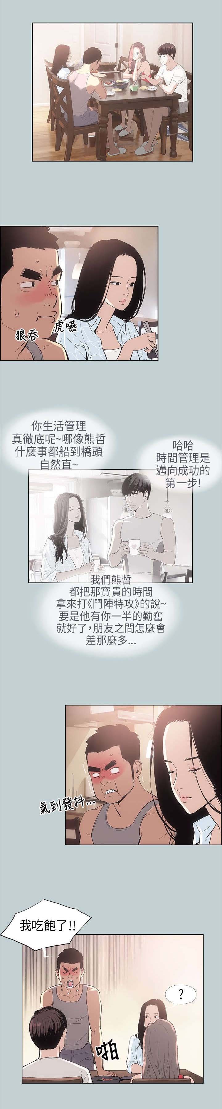 第8章：照顾