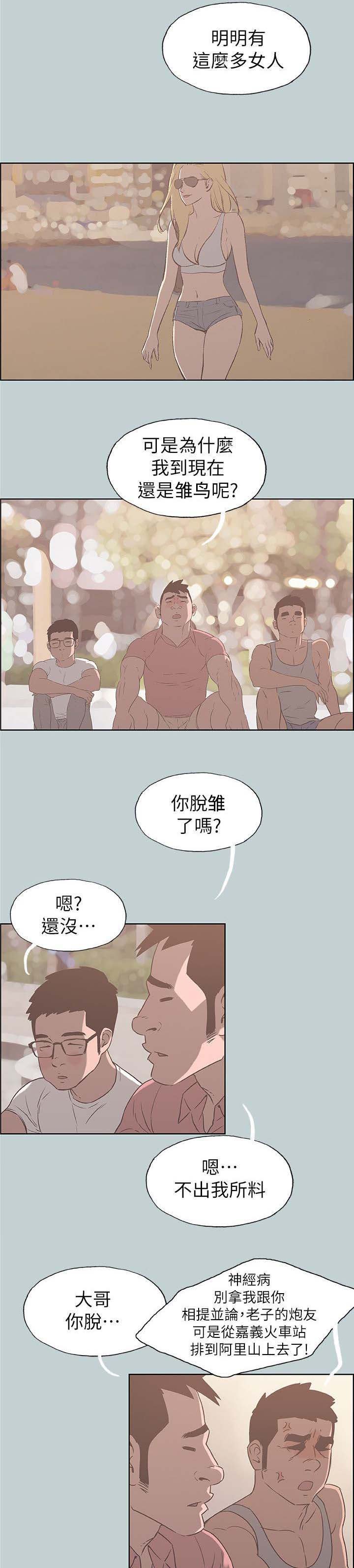第80章：搭讪