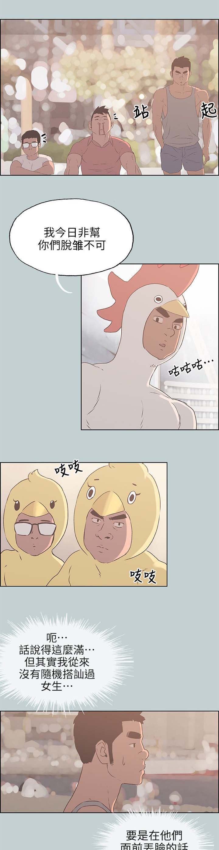 第80章：搭讪