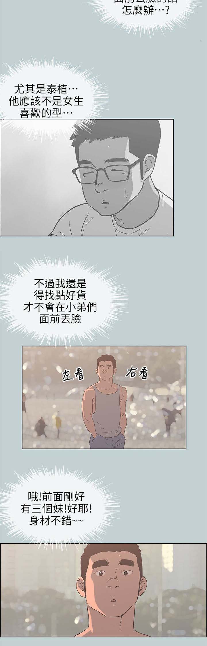 第80章：搭讪