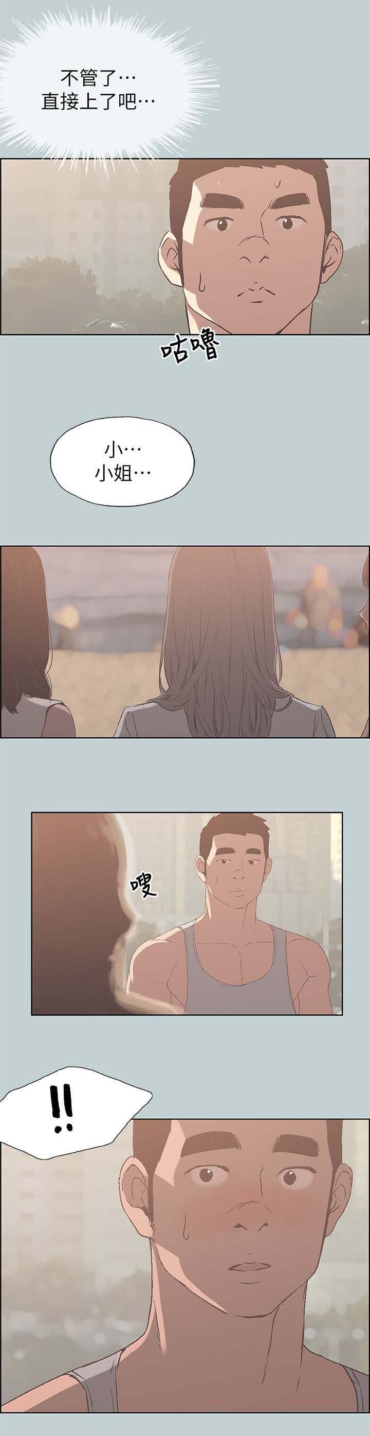 第80章：搭讪