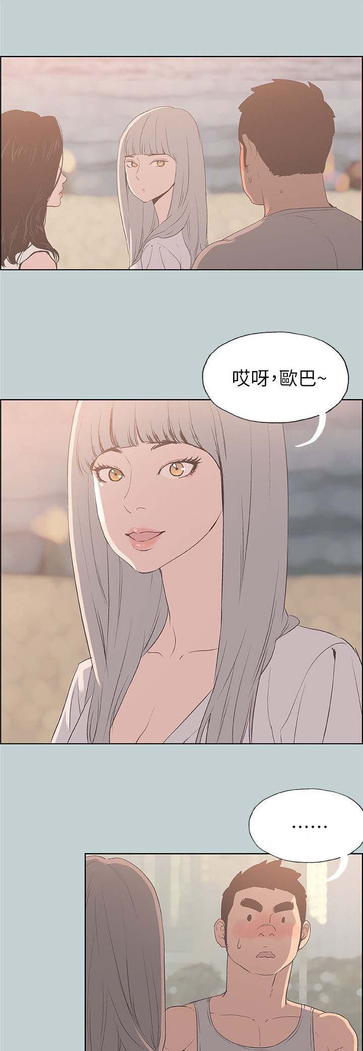 第81章：泄气了
