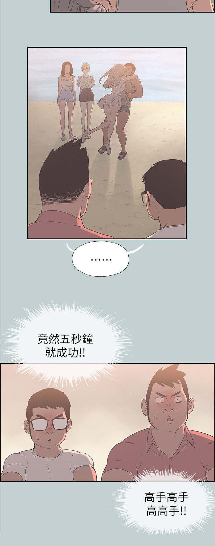 第81章：泄气了