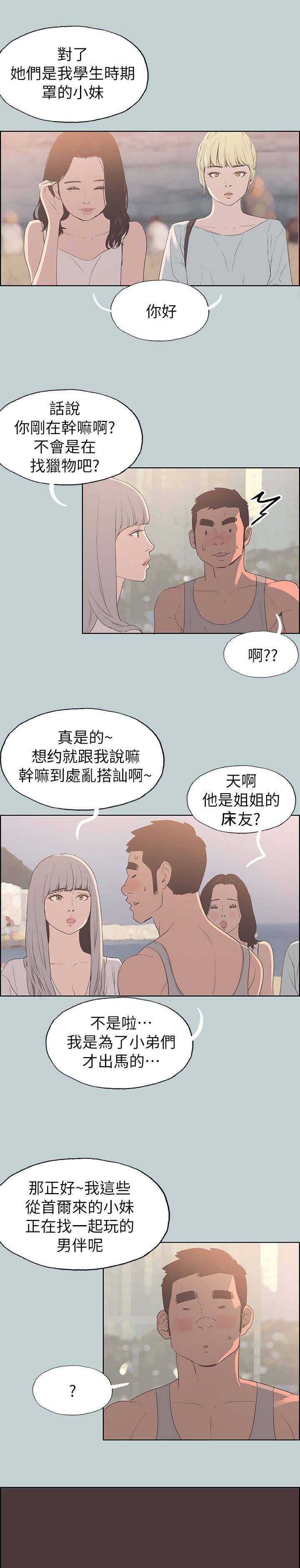 第81章：泄气了