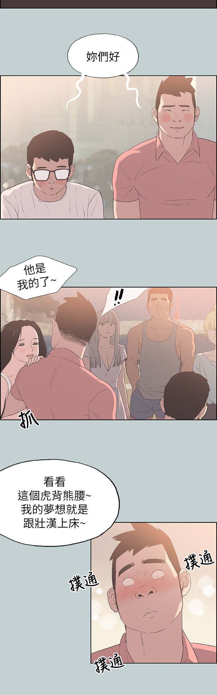 第81章：泄气了