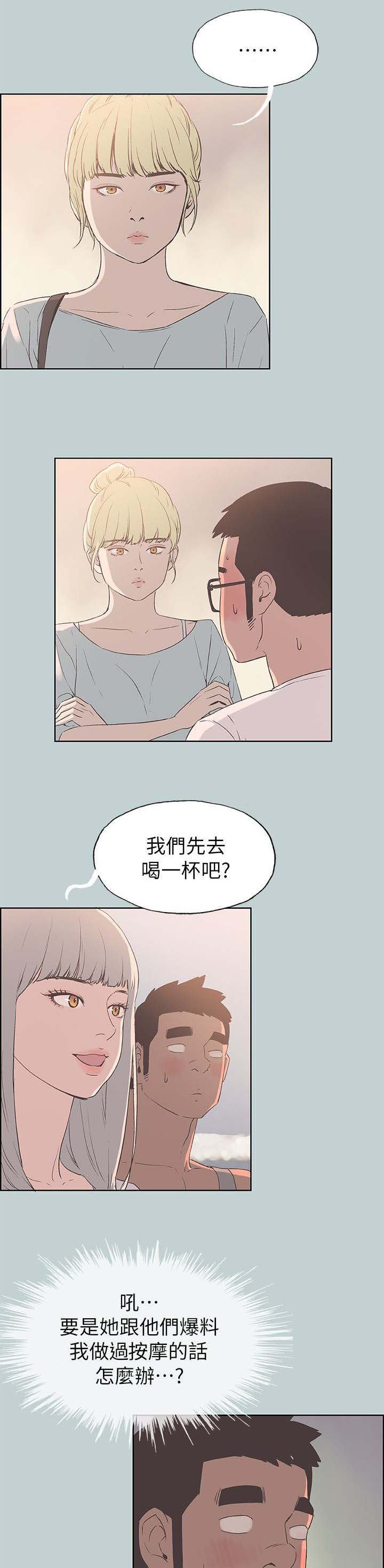 第81章：泄气了