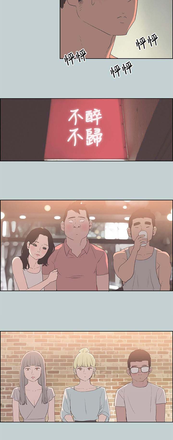 第81章：泄气了