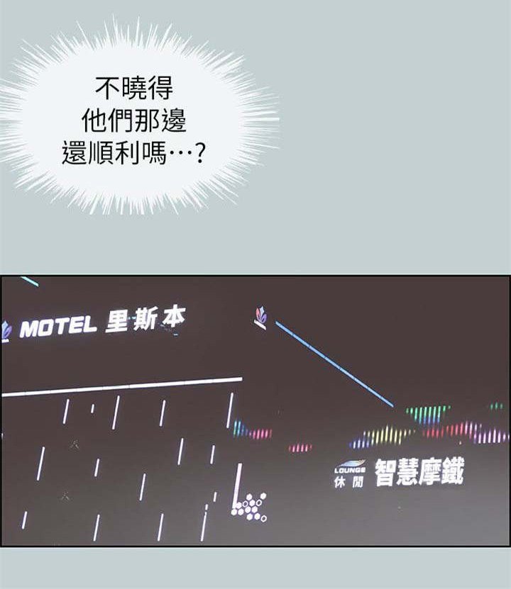第81章：泄气了