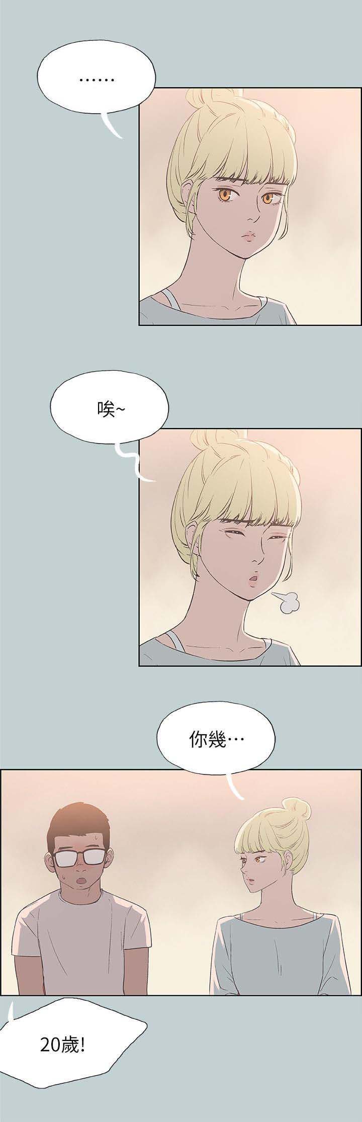 第82章：失败了