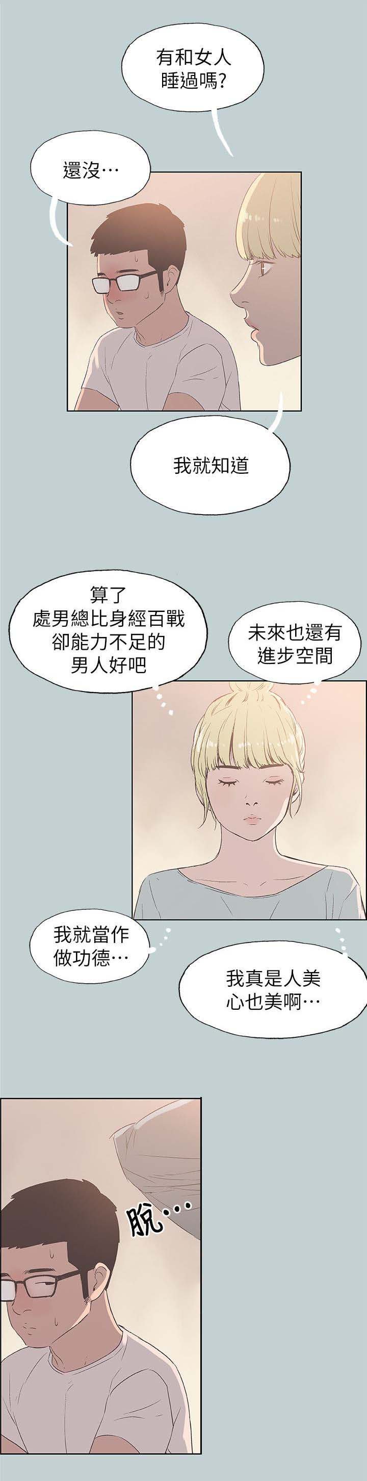 第82章：失败了