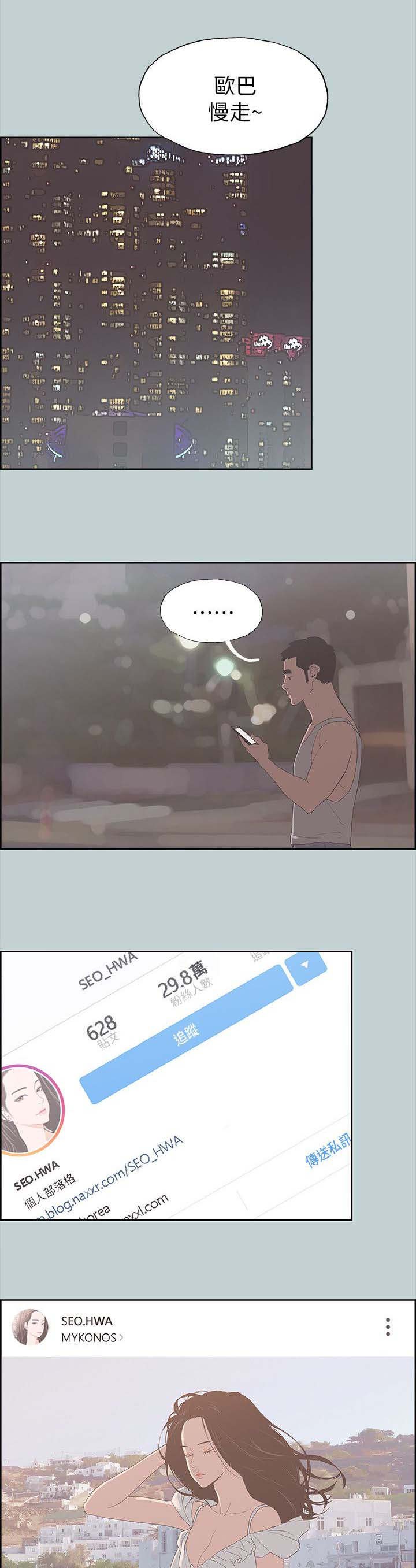 第83章：宝藏男孩