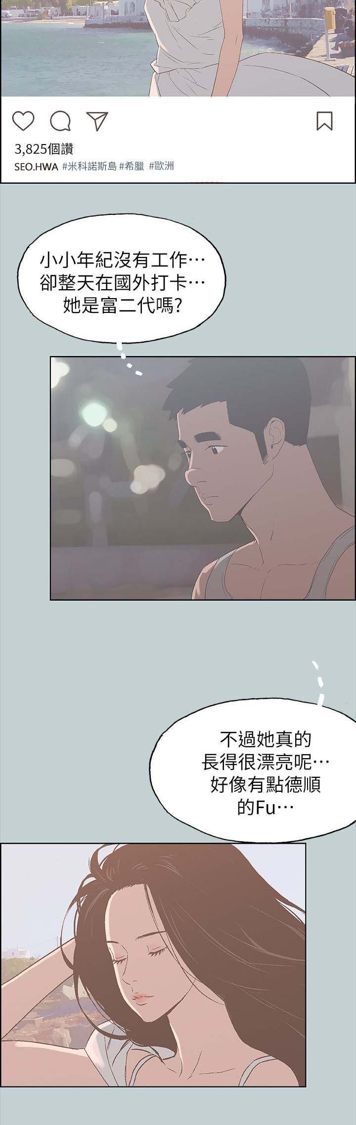 第83章：宝藏男孩