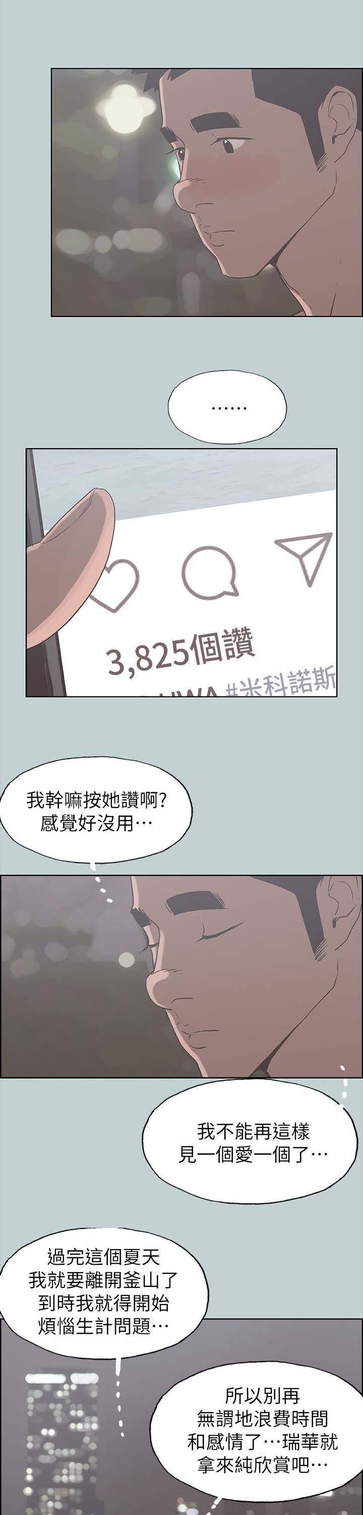 第83章：宝藏男孩