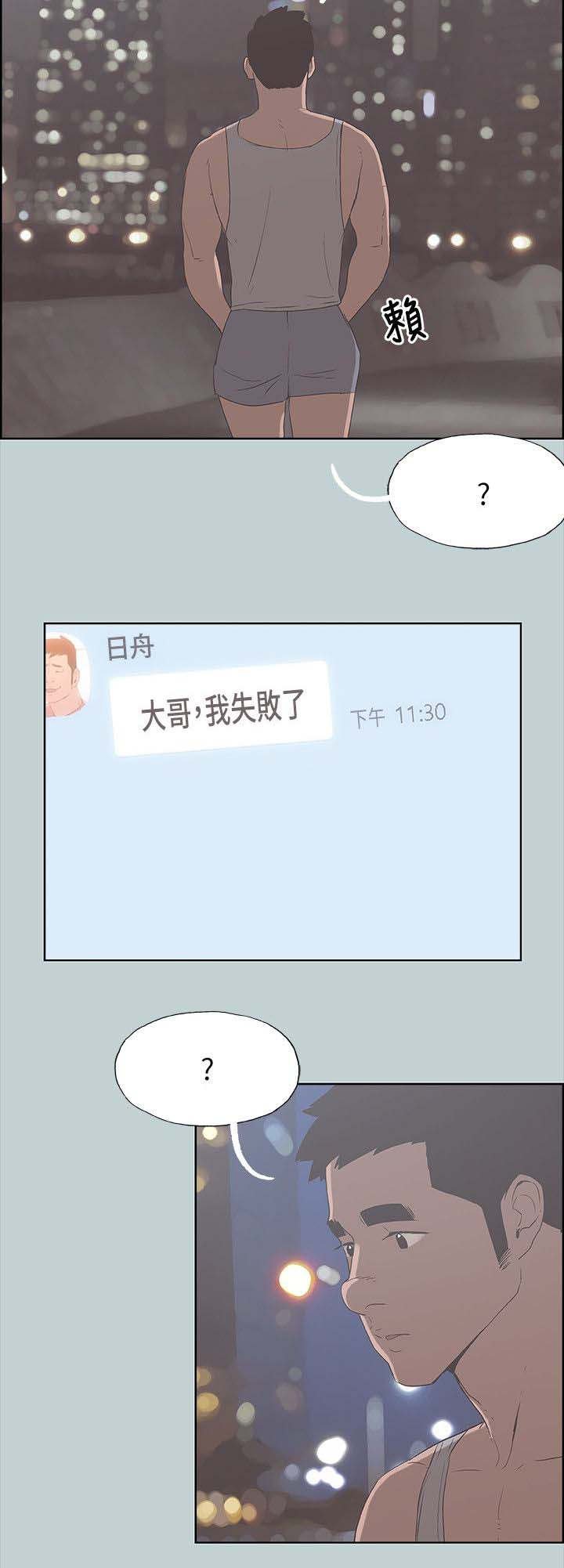 第83章：宝藏男孩