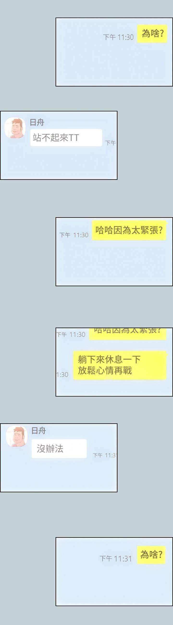 第83章：宝藏男孩