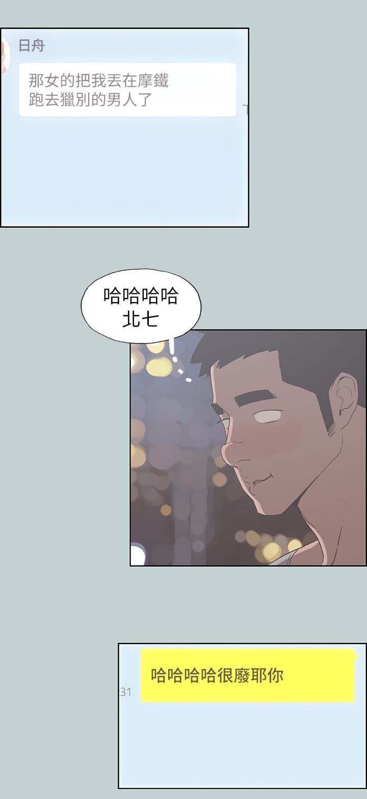 第83章：宝藏男孩