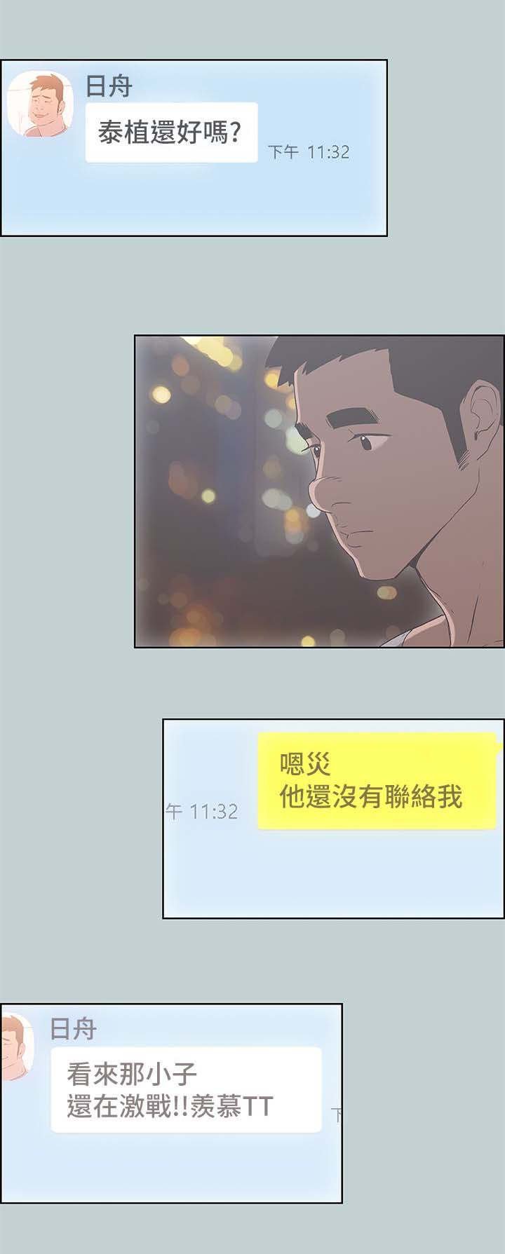 第83章：宝藏男孩