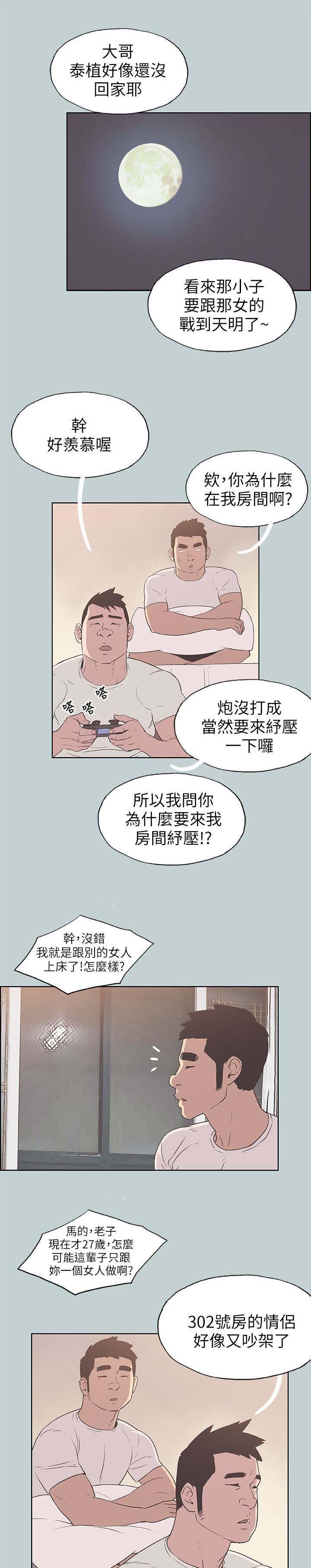 第84章：不简单
