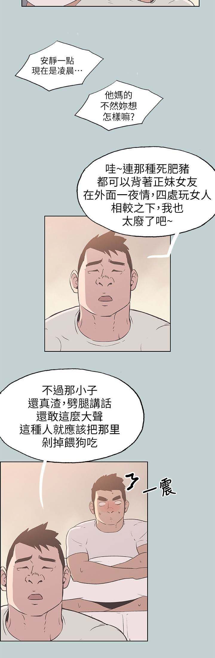 第84章：不简单