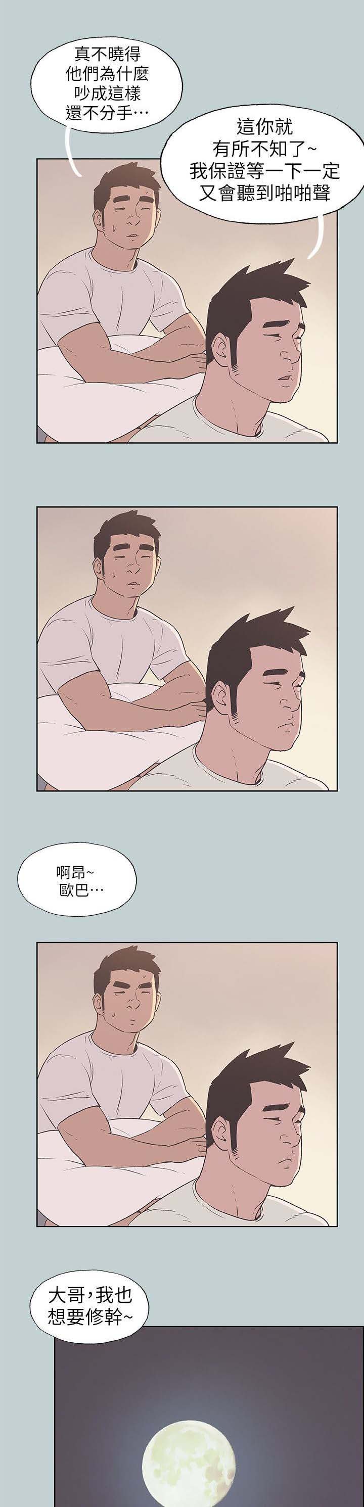 第84章：不简单