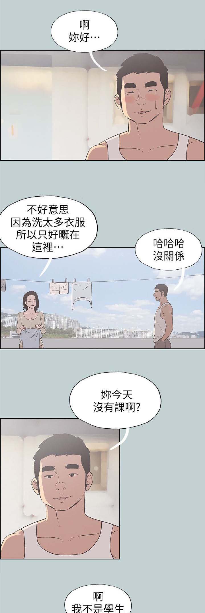 第84章：不简单