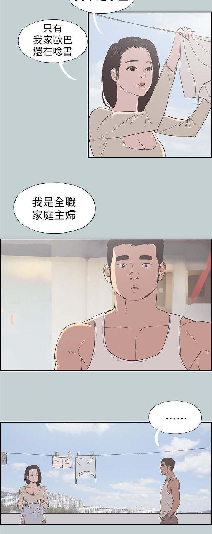 第84章：不简单
