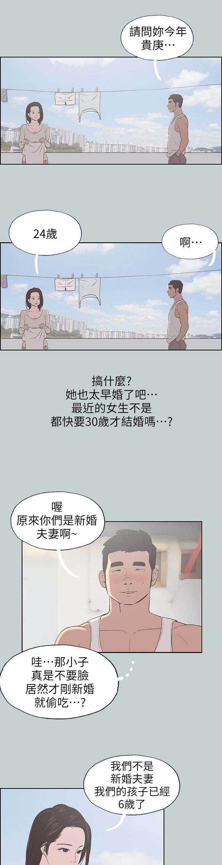 第84章：不简单