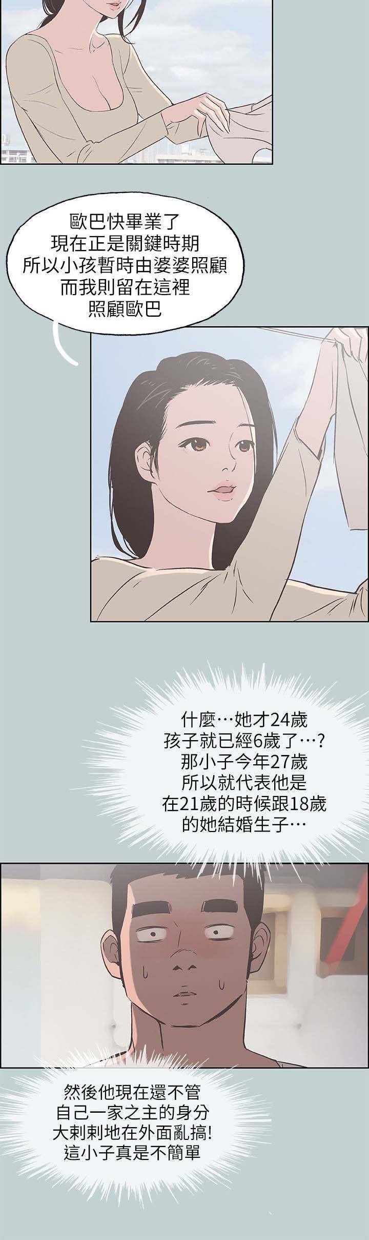 第84章：不简单