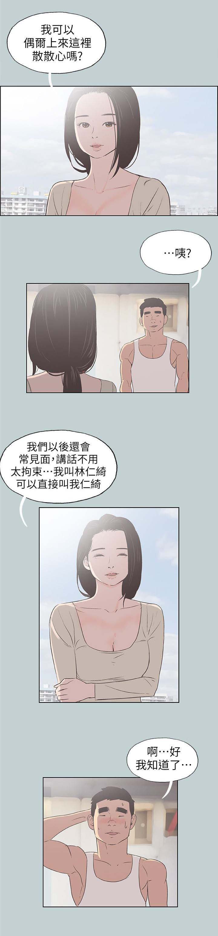 第85章：全职主妇
