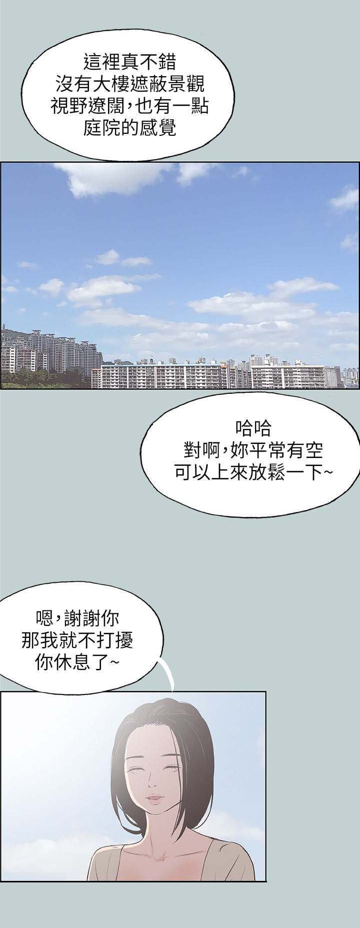 第85章：全职主妇