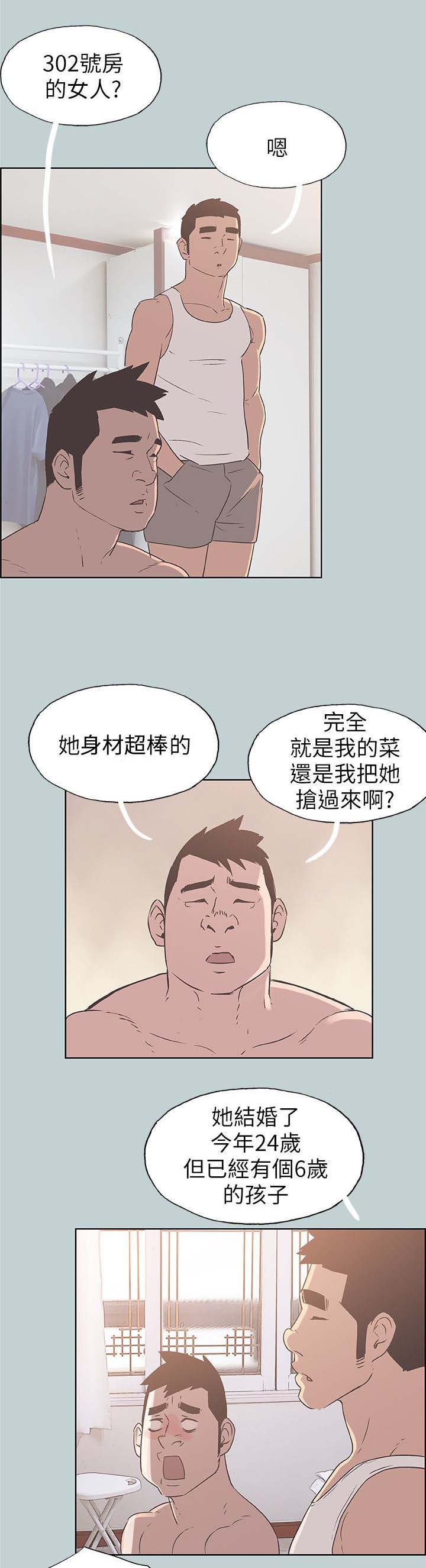 第85章：全职主妇