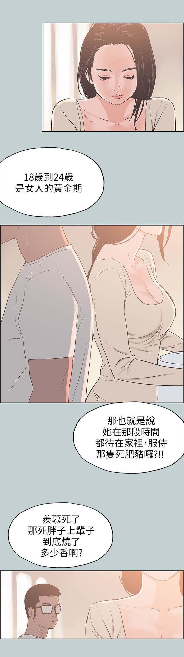 第85章：全职主妇