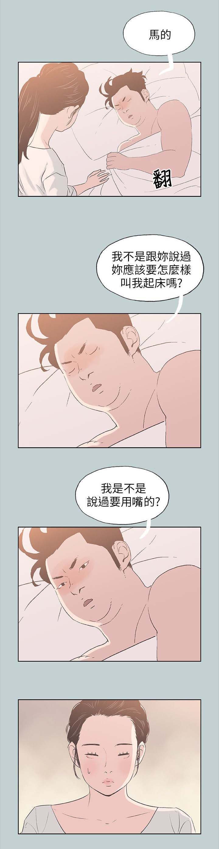 第86章：可怕的婆婆